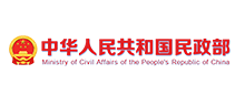 中华人民共和国民政部