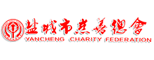 盐城市慈善总会