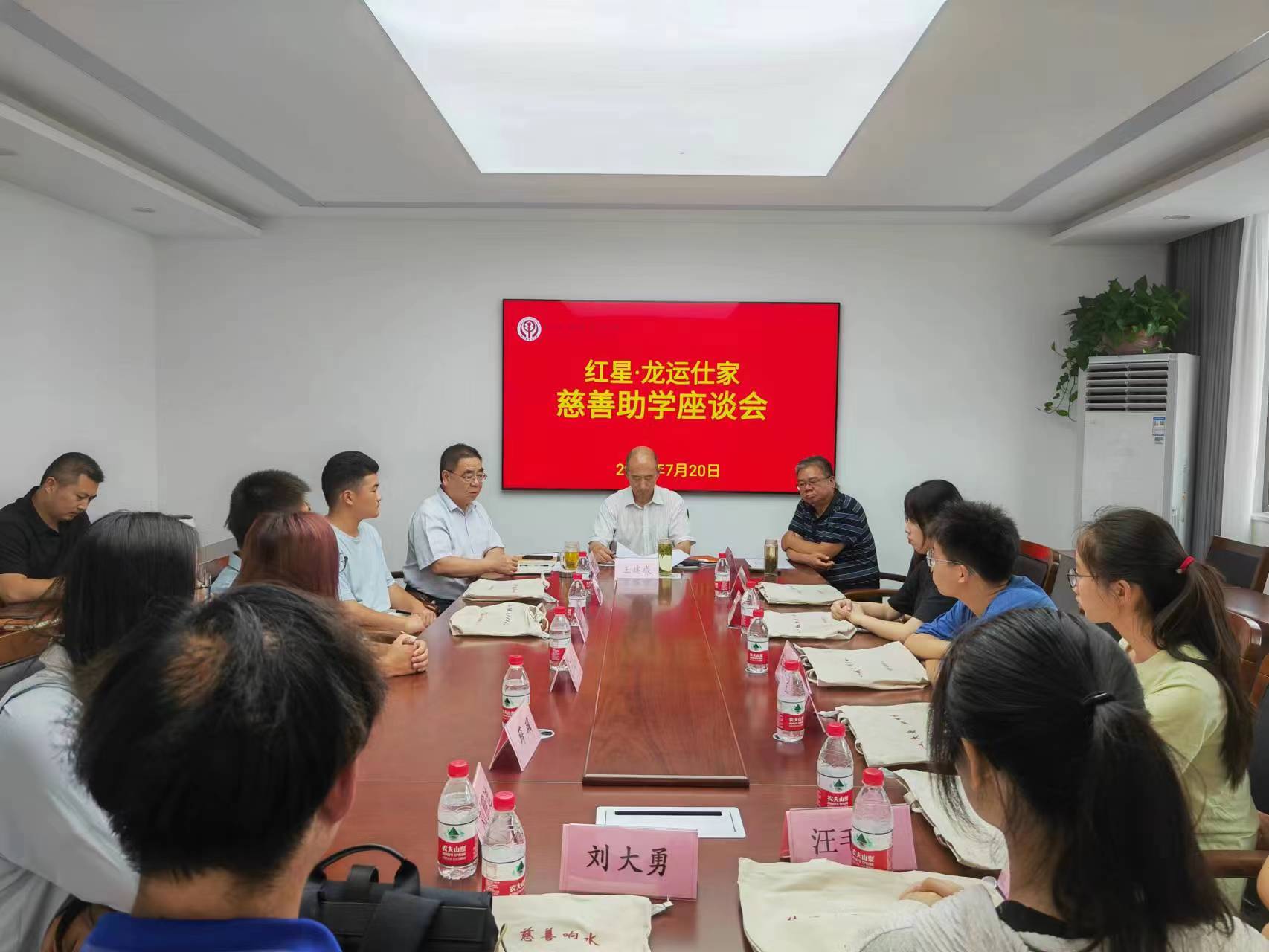 龙运仕家座谈会照片.jpg