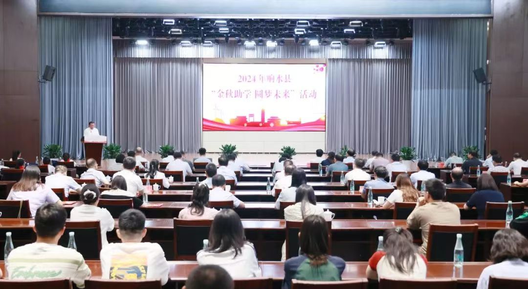 2024年金秋助学活动照片.jpg