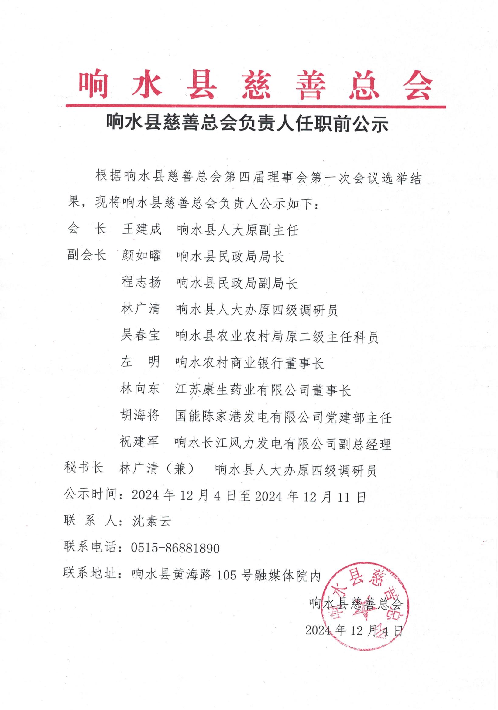 公示_00.jpg