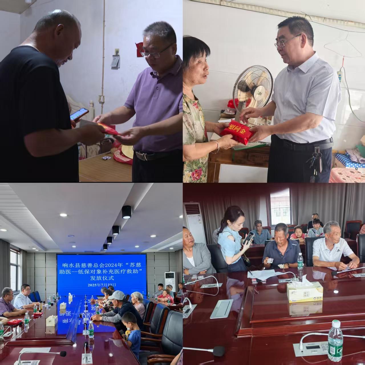 1753407428110810.jpg 苏慈助医拼图.jpg