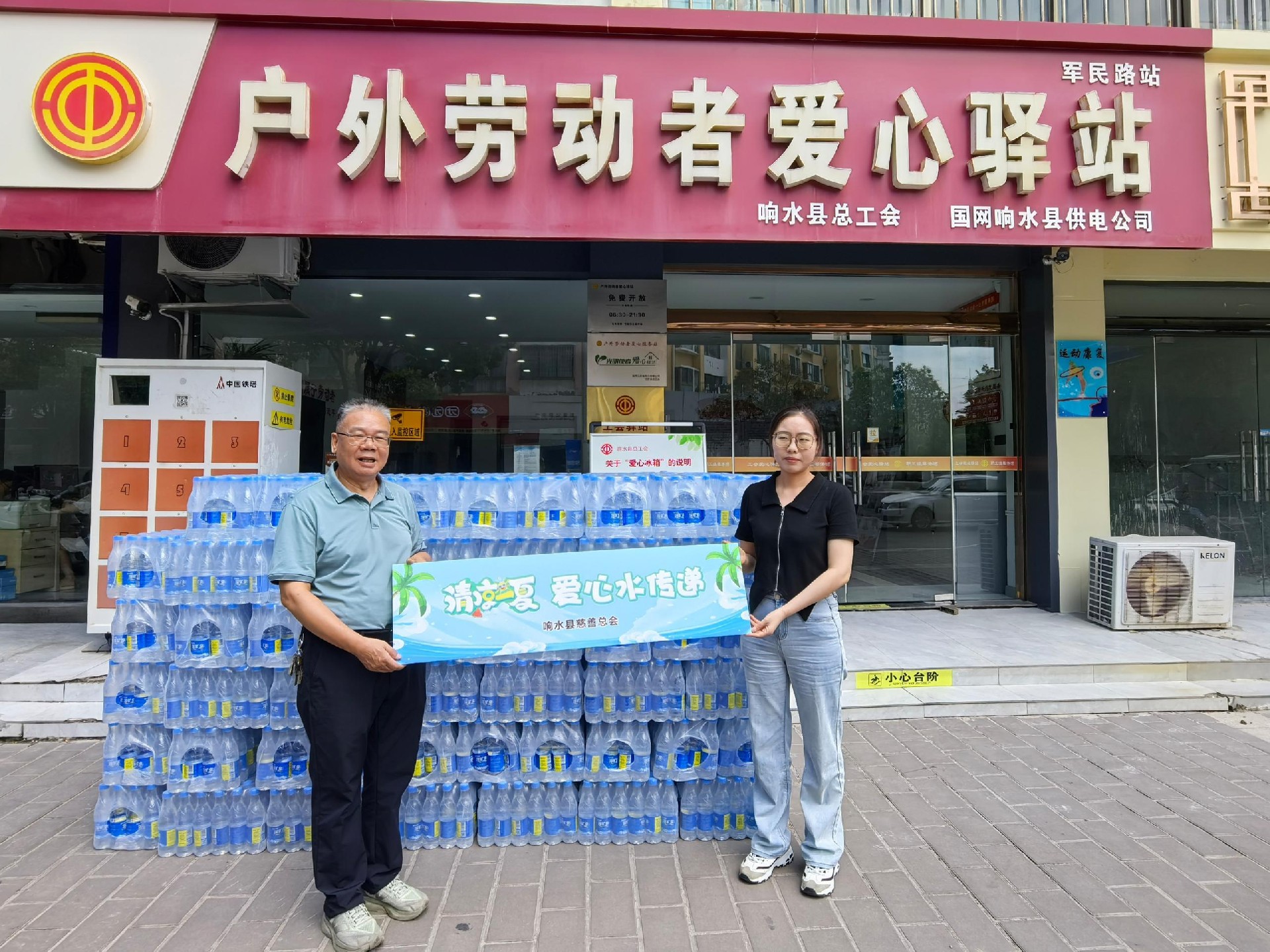 1764810480306463.jpg 驿站送水照片.jpg