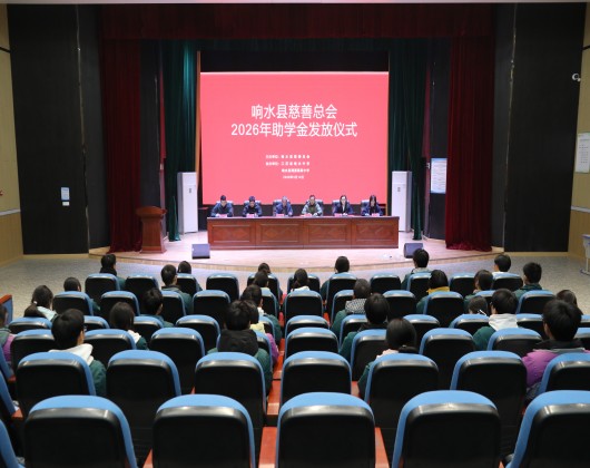 1774320071152082.jpg 2026.3.18响中清源助学金发放现场照片(2).jpg